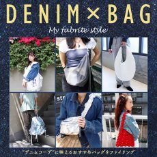 【TOPICS】DENIM × BAG　”デニムコーデ”に映えるおすすめバッグをファイリング