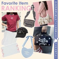 【TOPICS】Favorite Item RANKING みんなが本当に気になっているお気に入りアイテムはコレ！