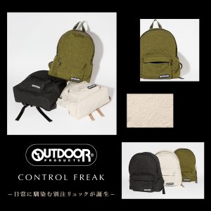 CONTROL FREAK(コントロールフリーク)