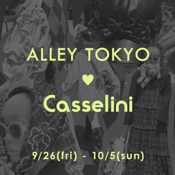 Casselini(キャセリーニ)