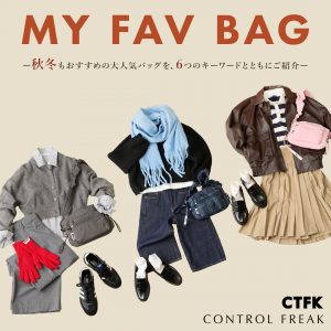 CONTROL FREAK(コントロールフリーク)