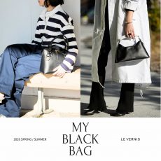 【LE VERNIS】ハレの日にも持てるLE VERNISのBLACK BAG