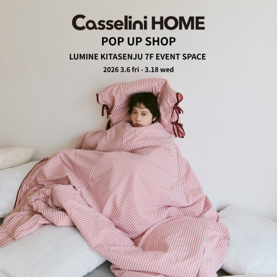 Casselini(キャセリーニ)