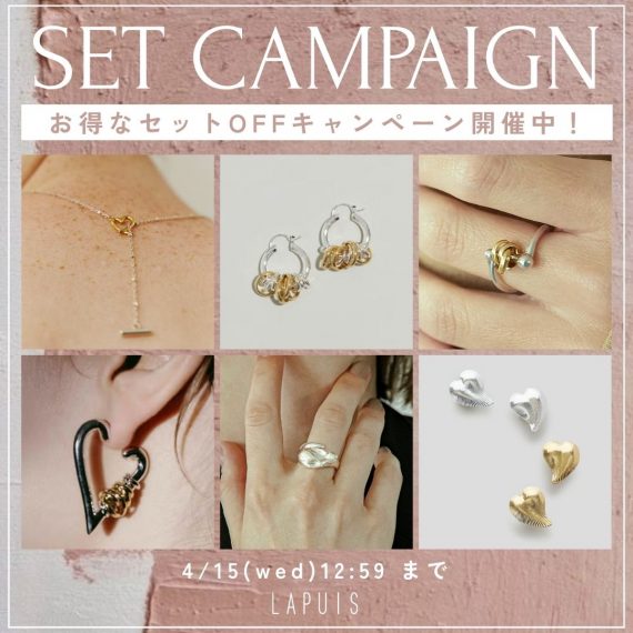 LAPUIS(ラピュイ)