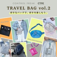 【CONTROL FREAK/CTFK】TRAVEL BAG vol.2　好きなバッグで、好きを楽しもう。