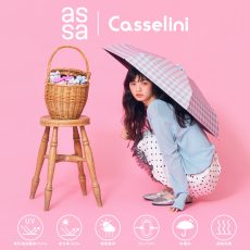 【COLLABORATION】assa × Casselini 晴雨兼用傘 Ohana Parasol