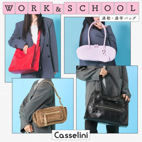 Casselini（キャセリーニ）公式通販｜バッグ・アクセサリー